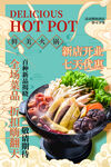 火锅