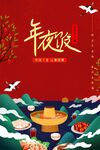 火锅