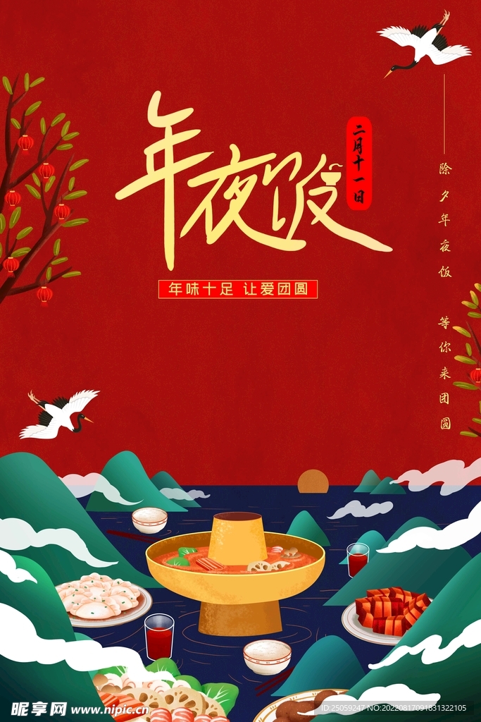 火锅