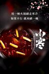 火锅