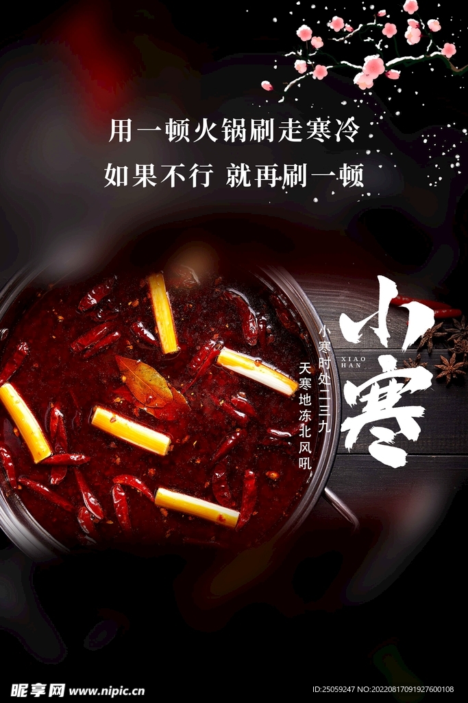 火锅