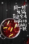 火锅