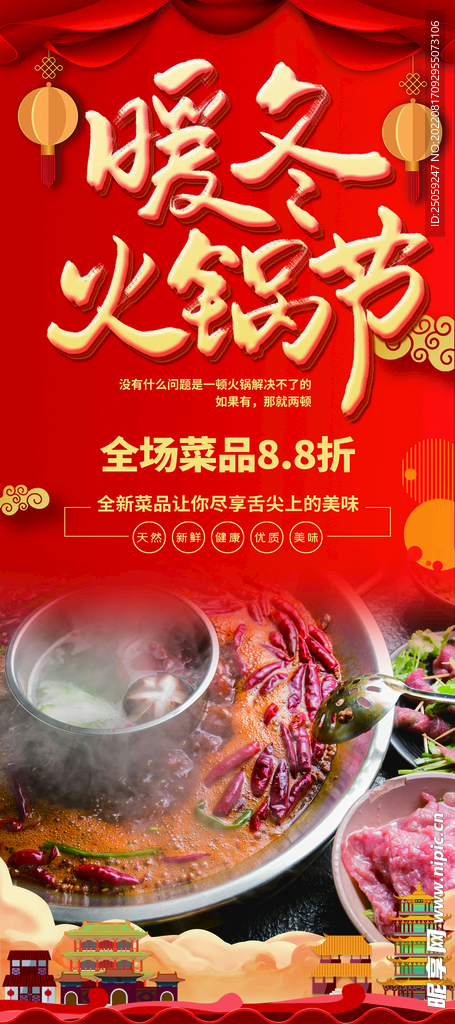 火锅