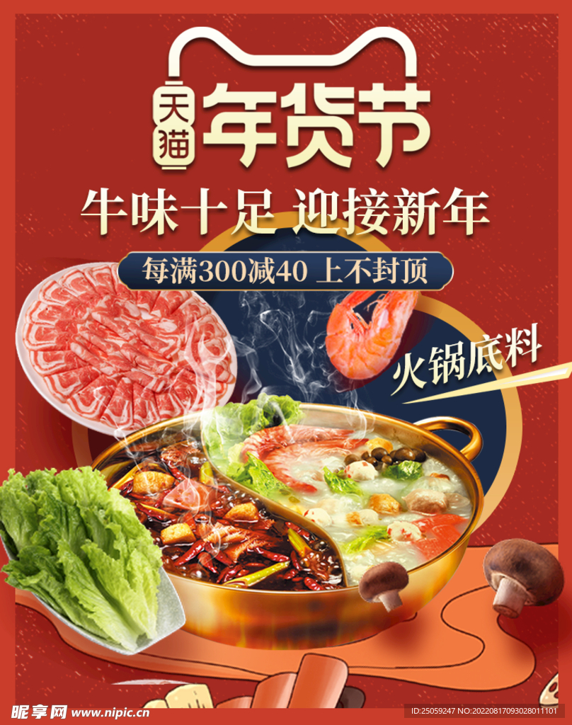 火锅