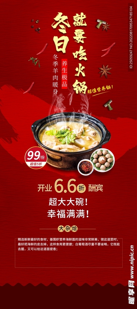 火锅