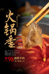 火锅