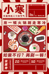 火锅