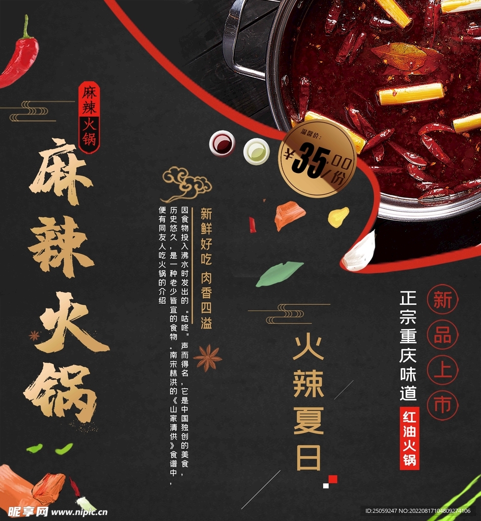 火锅