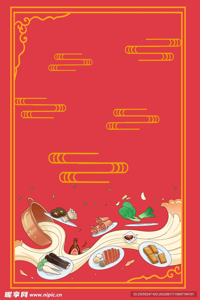 火锅背景