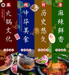 火锅