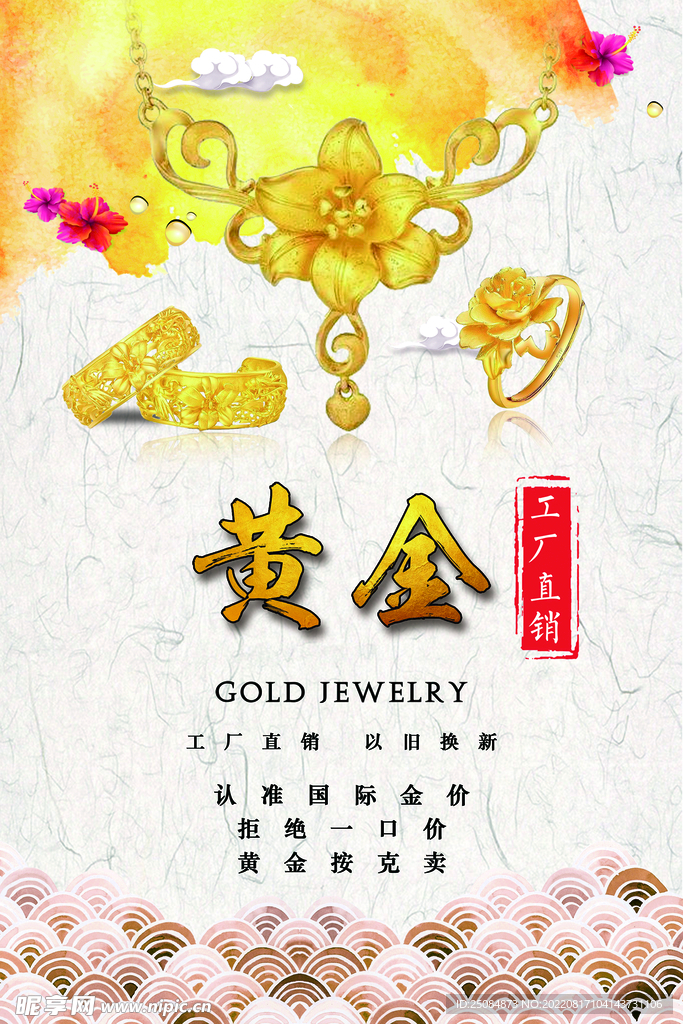 黄金
