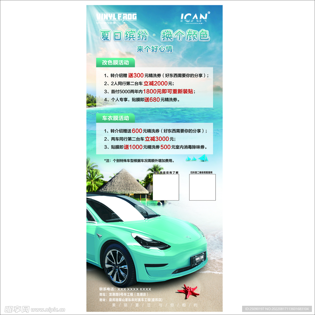 汽车展架