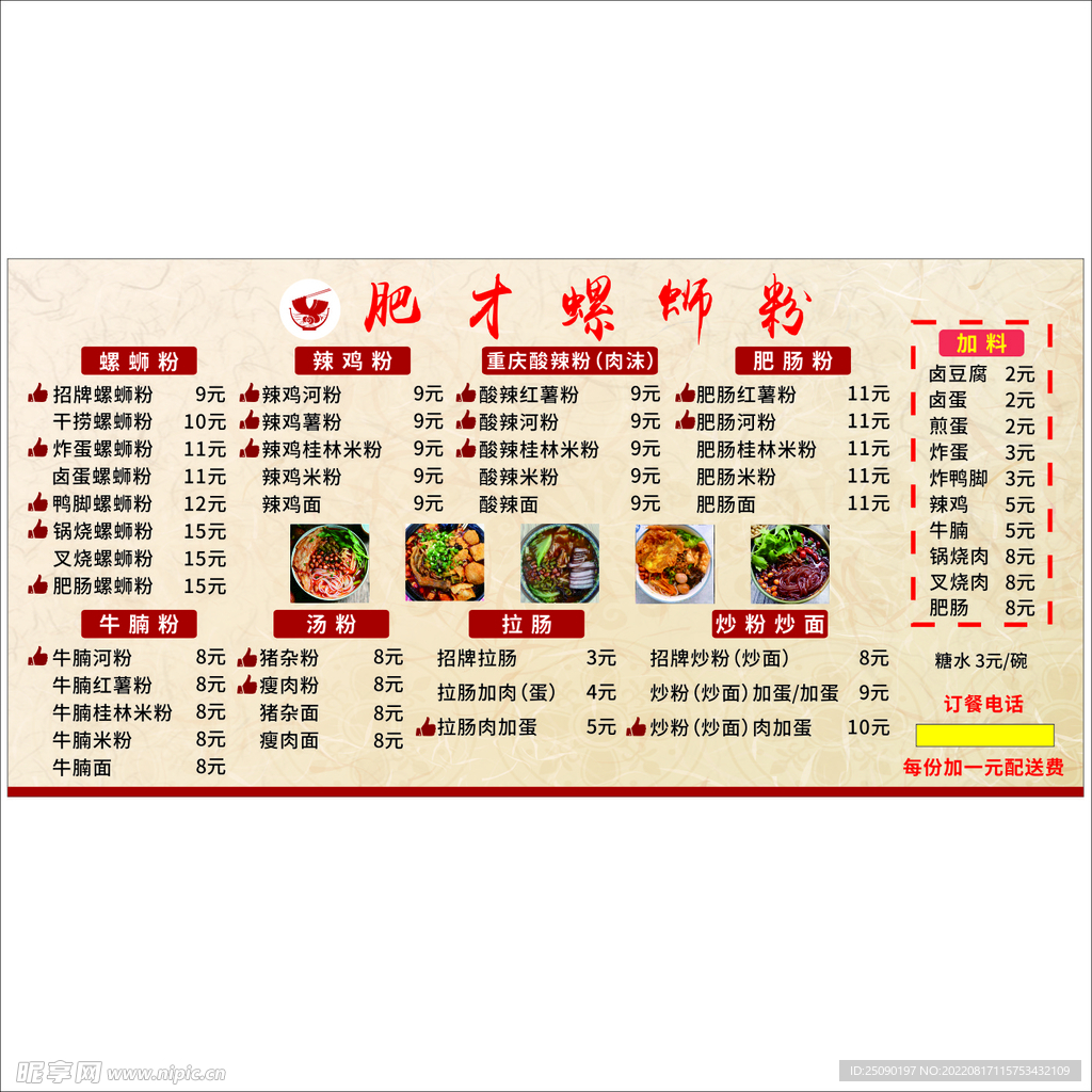 菜牌