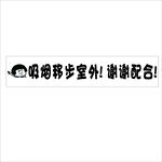 吸烟