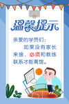 温馨提示