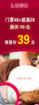 搓澡展架
