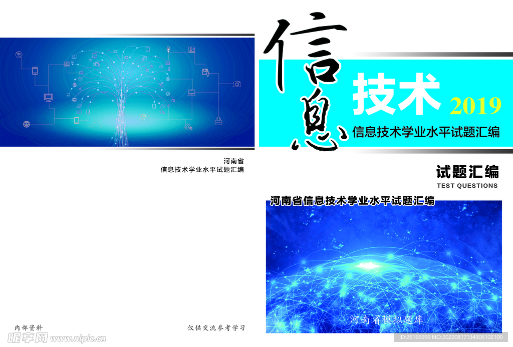 封面