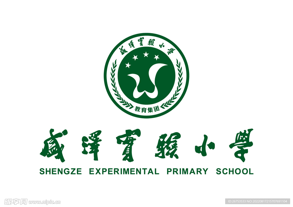 盛泽实验小学 LOGO 标志