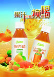 果汁