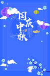 中秋背景  