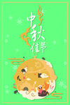 中秋背景 