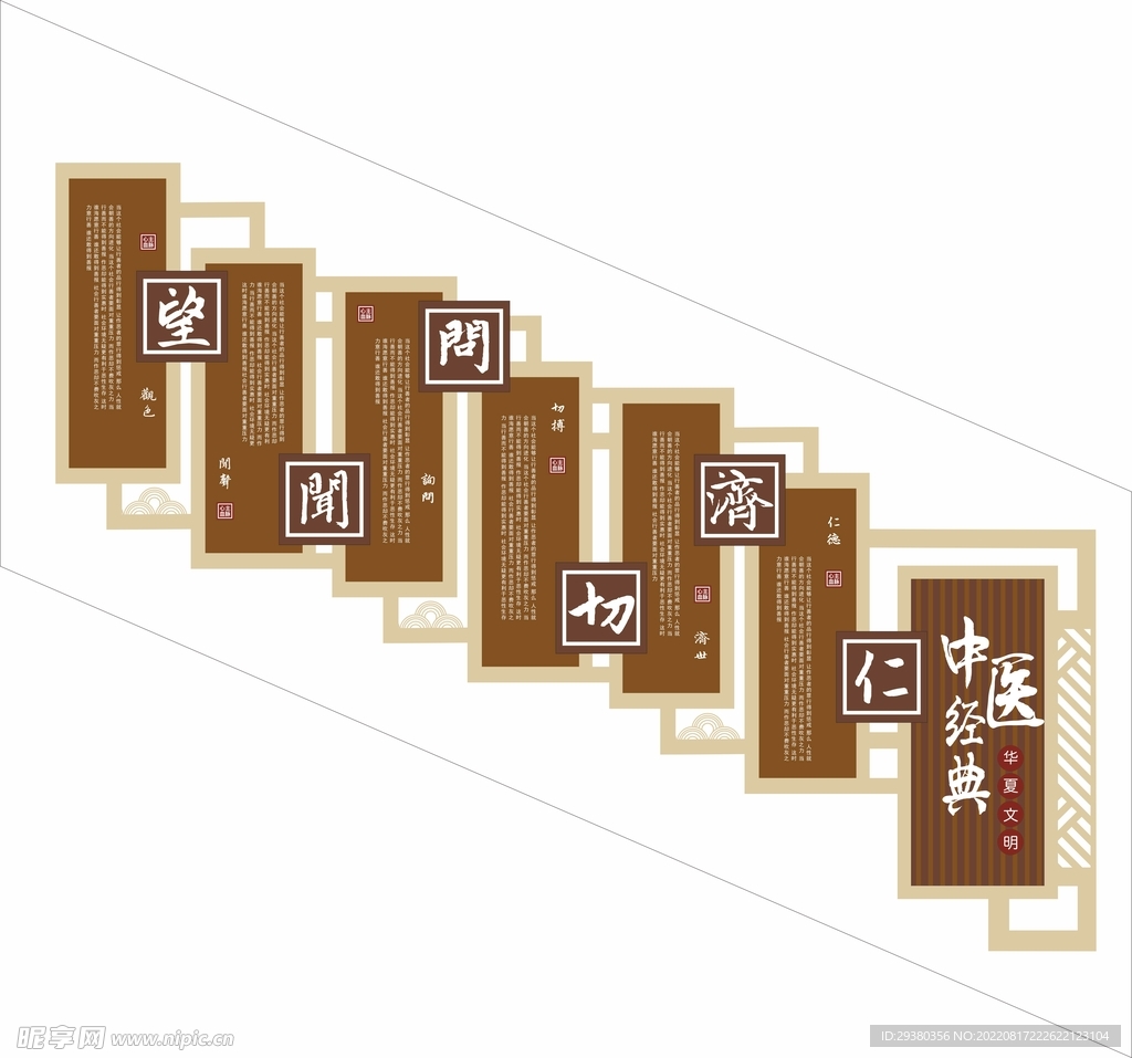 中医中式楼道文化墙