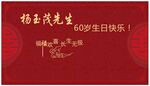 寿宴