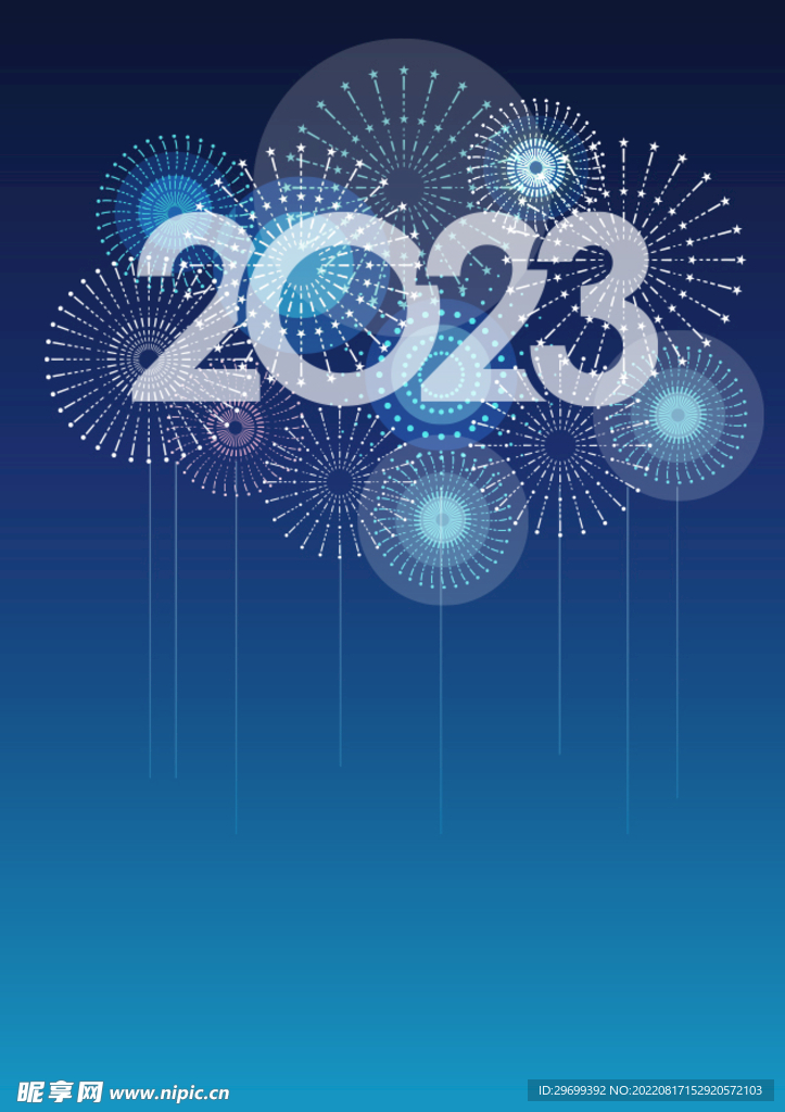 2023年