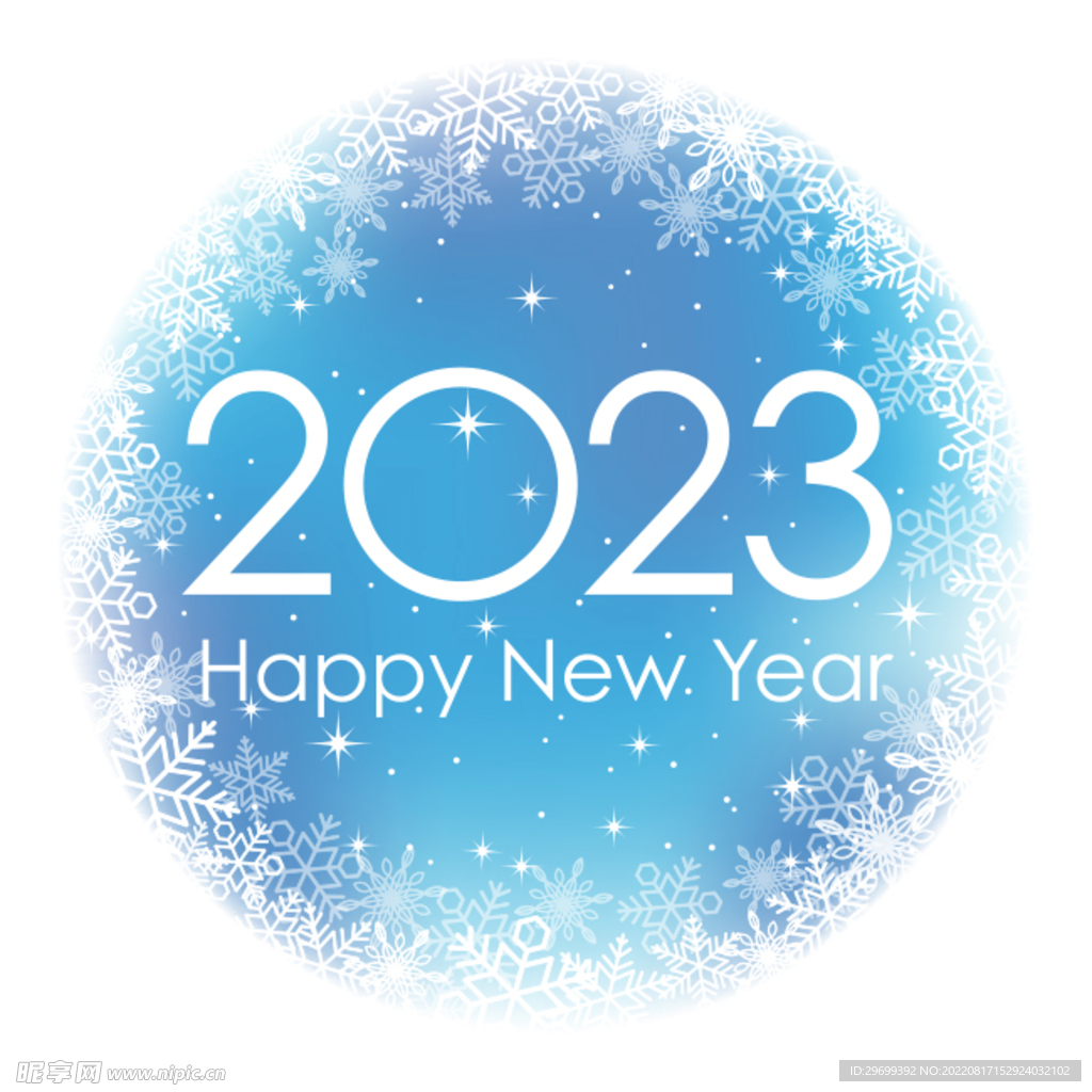 2023年