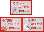 光盘行动
