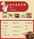订餐卡