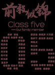 前程似锦