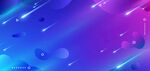 炫彩光效蓝紫色大气科技电商海报