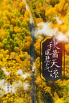 秋分