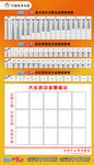 大乐透查询表