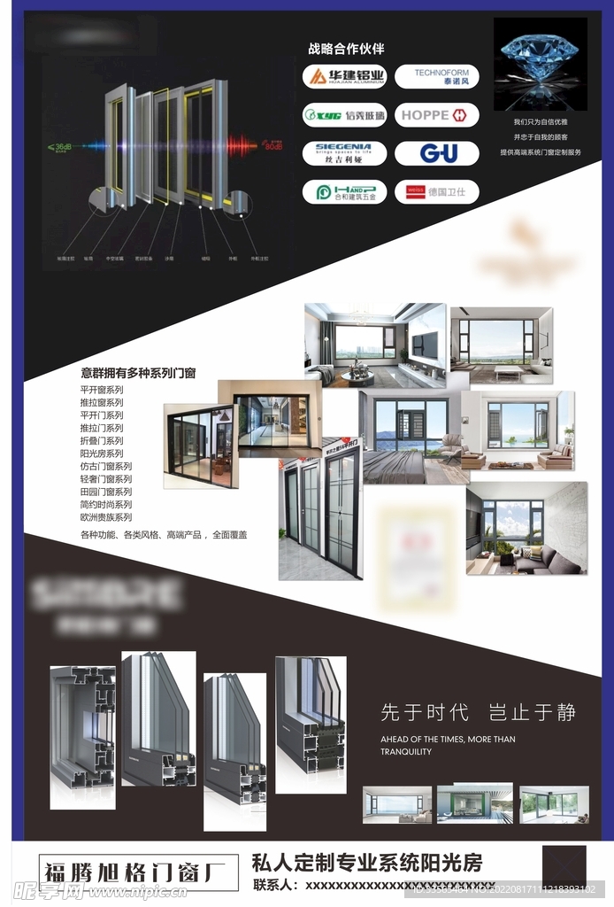 门窗