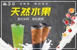 鲜果茶