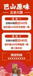 餐厅活动