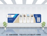 企业文化墙