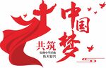 党建中国梦文化墙
