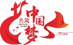 党建中国梦文化墙
