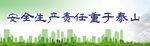 标语展板海报