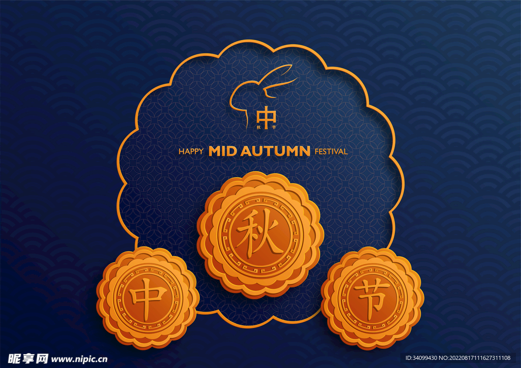 ai矢量中秋图片