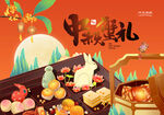 国潮风中秋礼盒包装