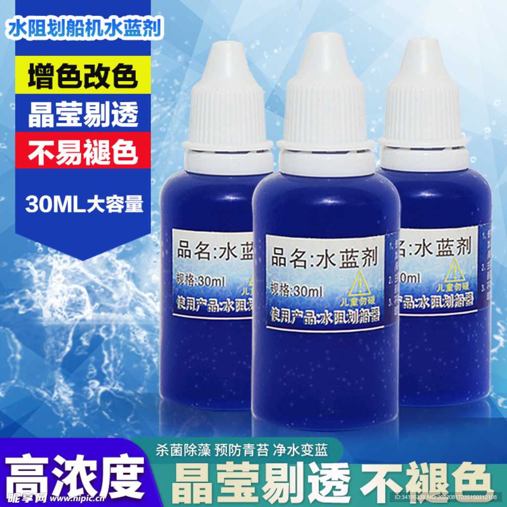 蓝色产品主图海报