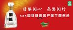 惜缘同心 感恩同行