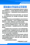易制毒化学办证员职责