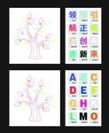 彩色树和字 矢量图