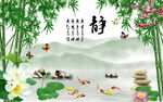静