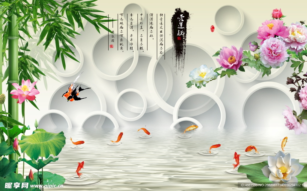 爱莲说